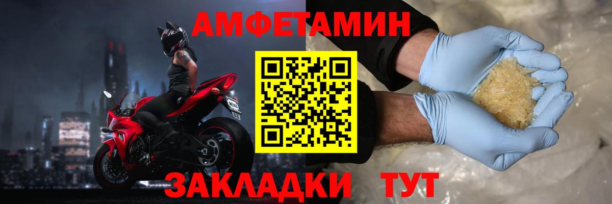 Amphetamine Розовый  Вход с VPN  Бугуруслан 