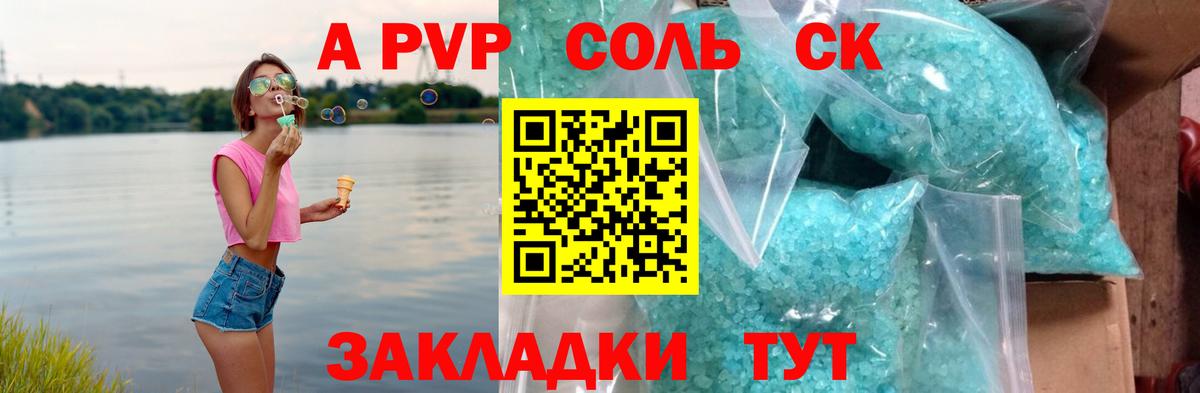 A PVP СК КРИС  Вход с VPN  APVP крисы CK  Бугуруслан 