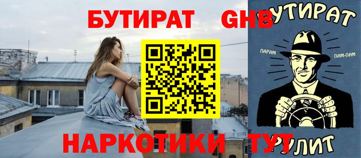 БУТИРАТ буратино  Вход с VPN  Бутират  Бугуруслан 