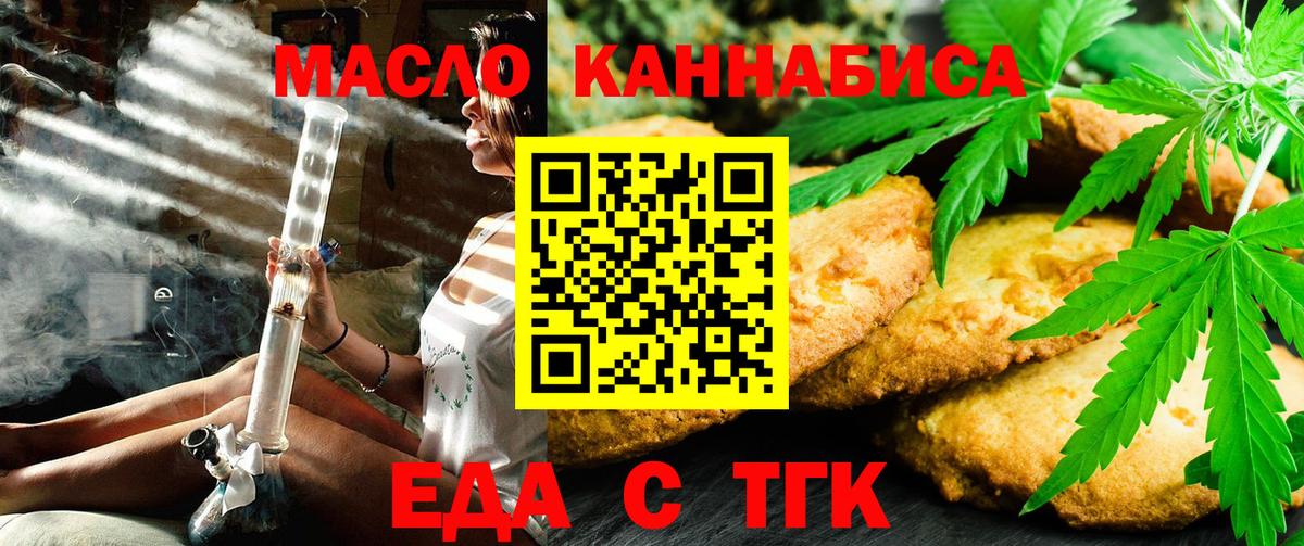 Canna-Cookies конопля  Вход с VPN  Бугуруслан 