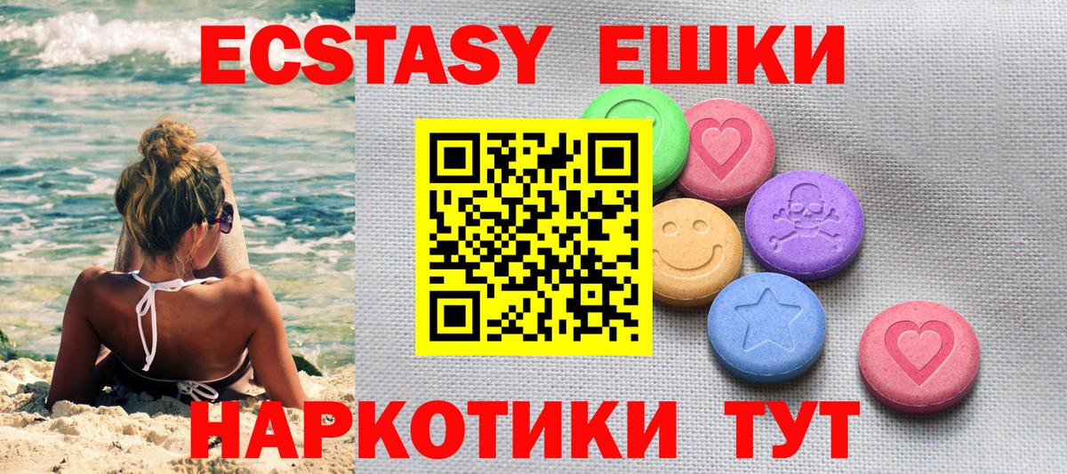 Ecstasy Cube  Вход с VPN  Бугуруслан  Ecstasy 300 mg 
