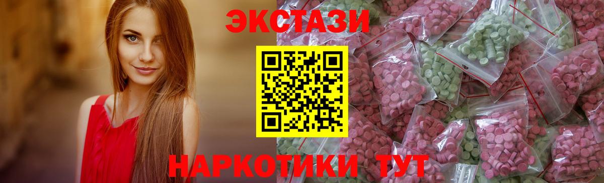 ЭКСТАЗИ 280 MDMA Бугуруслан