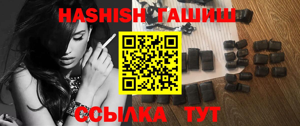 ГАШИШ гашик  Вход с VPN  Бугуруслан 