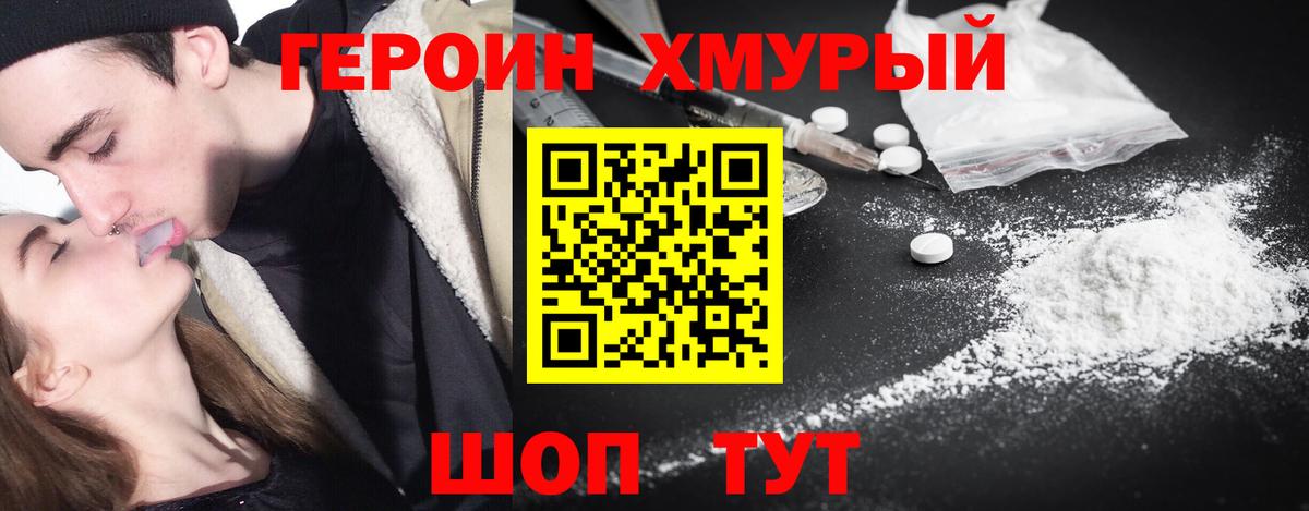 ГЕРОИН VHQ Бугуруслан