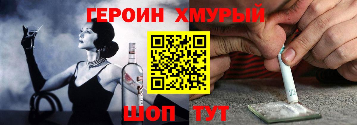 Героин  Вход с VPN  Бугуруслан  Героин хмурый 