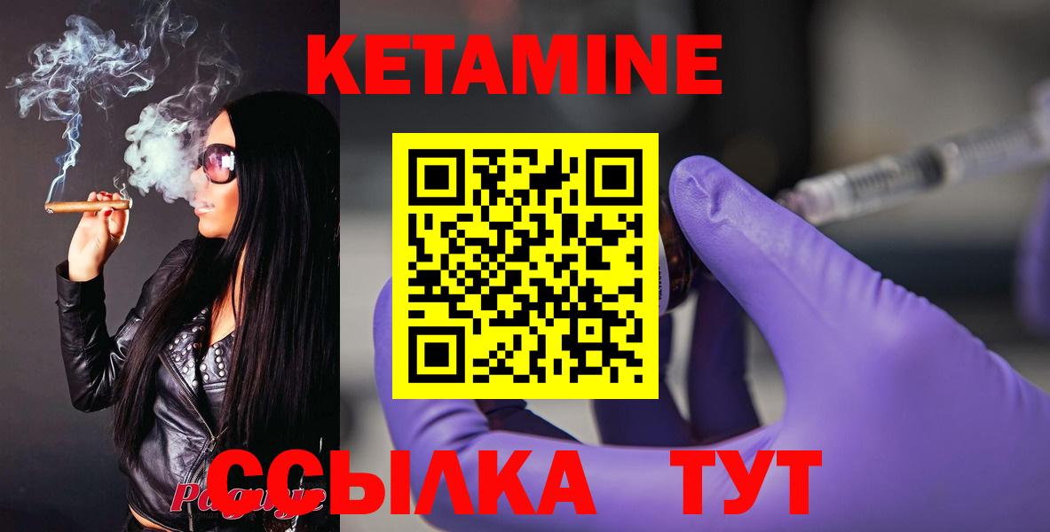 Бугуруслан  КЕТАМИН ketamine  КЕТАМИН VHQ  Вход с VPN 