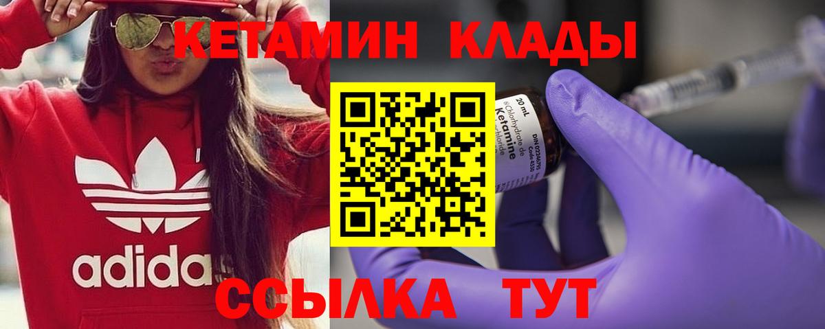 Кетамин ketamine Бугуруслан
