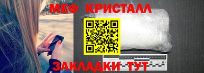 метамфетамин Старая Купавна