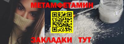 метамфетамин Старая Купавна