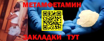 метамфетамин Старая Купавна