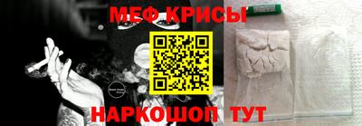 метамфетамин Старая Купавна