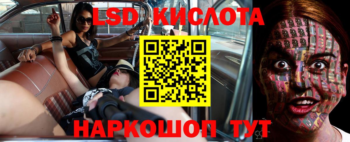 Лсд 25 экстази кислота  Лсд 25 экстази  Бугуруслан  Вход с VPN  Лсд 25 экстази кислота 
