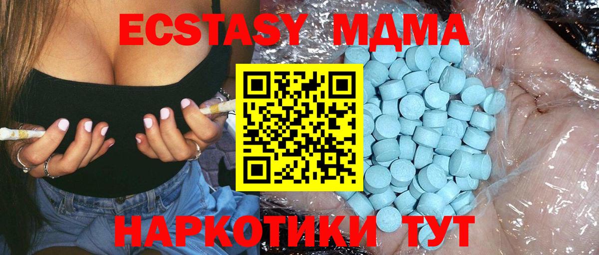 Бугуруслан  MDMA кристаллы  Вход с VPN 