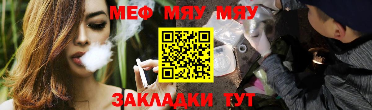 Меф  Вход с VPN  МЕФ кристаллы  Бугуруслан  МЕФ VHQ 
