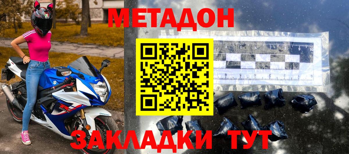 МЕТАДОН белоснежный  Метадон белоснежный  блэк спрут рабочий сайт  Вход с VPN  Бугуруслан 