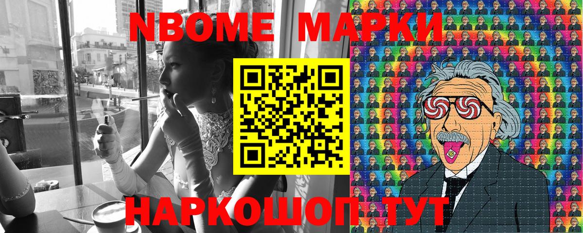 Марки 25I-NBOMe 1,5мг Бугуруслан