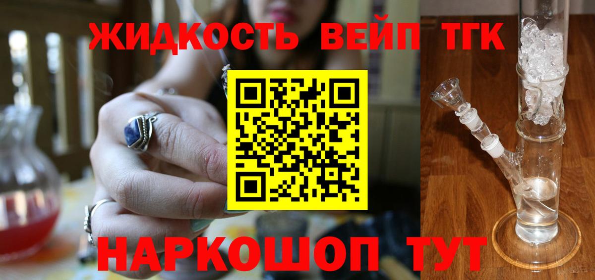 Бугуруслан  Дистиллят ТГК вейп  ТГК вейп  Вход с VPN 