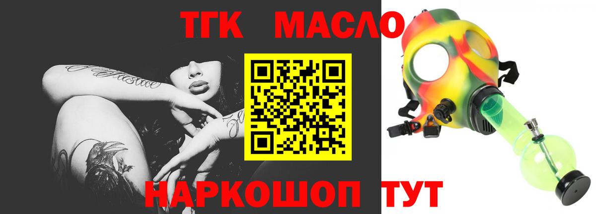 Дистиллят ТГК THC oil Бугуруслан
